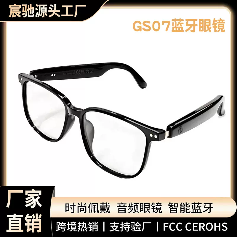 【AI翻译】智能蓝牙眼镜GS07骑行开车听歌通话变光镜片室内室外