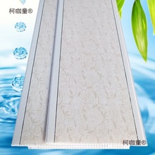 新品pvc扣板天花板吊顶屋顶自装材料吊顶板厨房厕所浴室阳麦太保