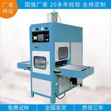 制作手机防水袋设备 防水套热合焊接制袋 高频周波封口电压边机器