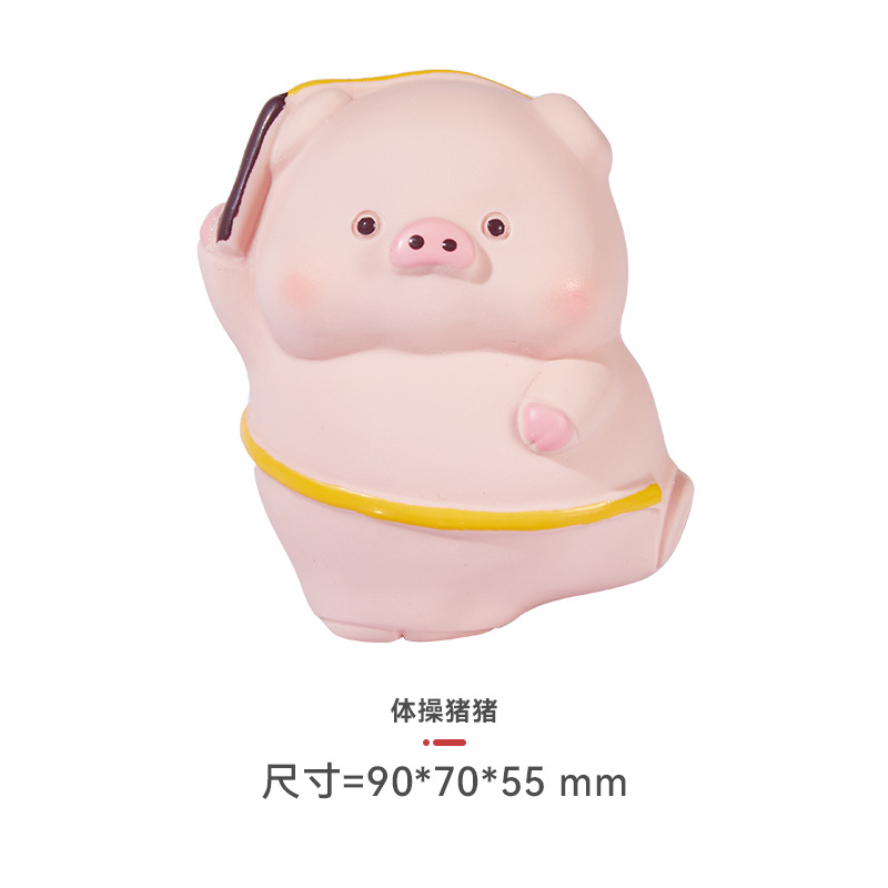 체조 돼지