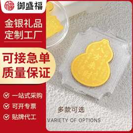 含金999手机贴纸足金招财葫芦财神来了暴富贴纸平安符八方来财
