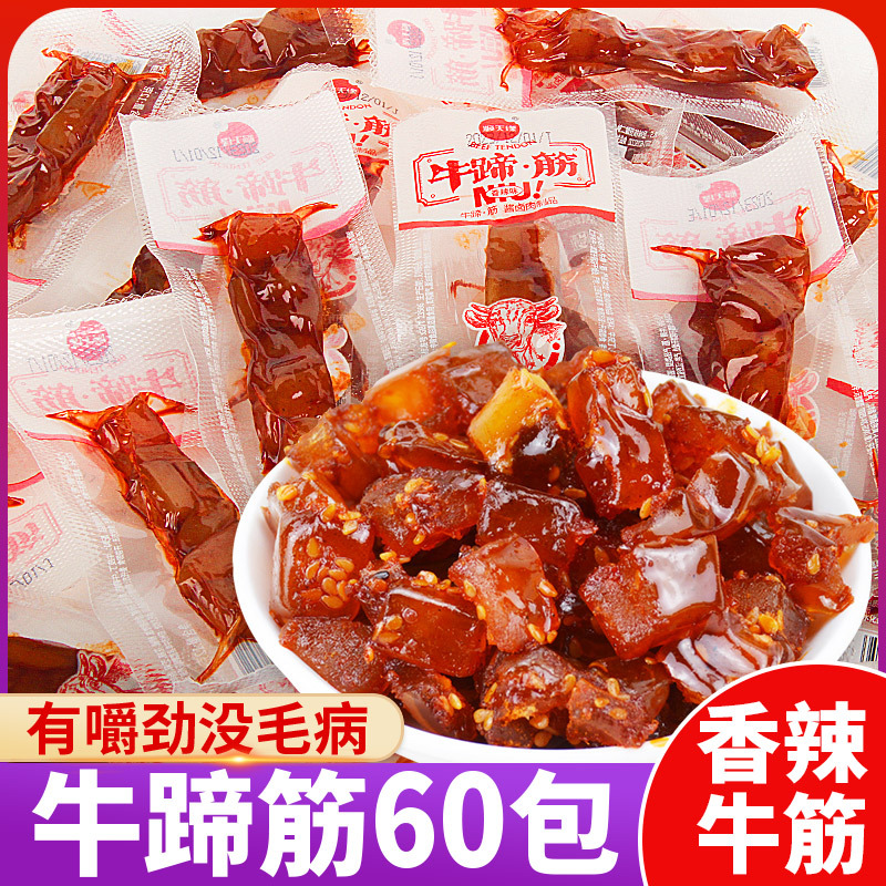 顺天缘牛蹄筋熟食真空牛筋手撕牛板筋零食单独小包装正宗熟牛肉食