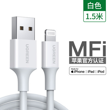 El cable de datos iPhone6 es adecuado para el teléfono móvil Apple X8 7Plus. Se alarga el cable del cargador del iPad certificado mfi