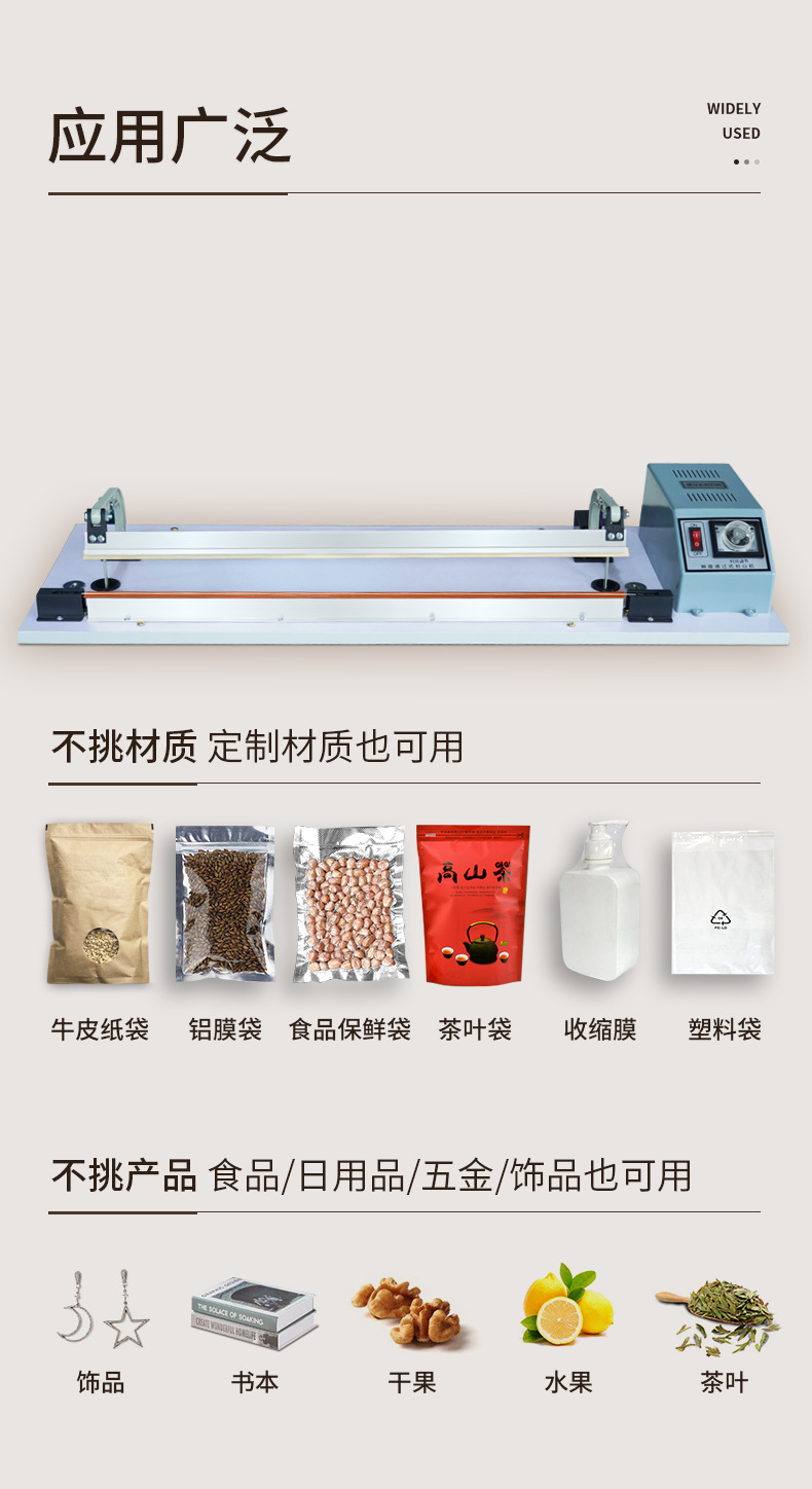 2023.08.07新元最新款脚踏封口机的详情页_05.jp