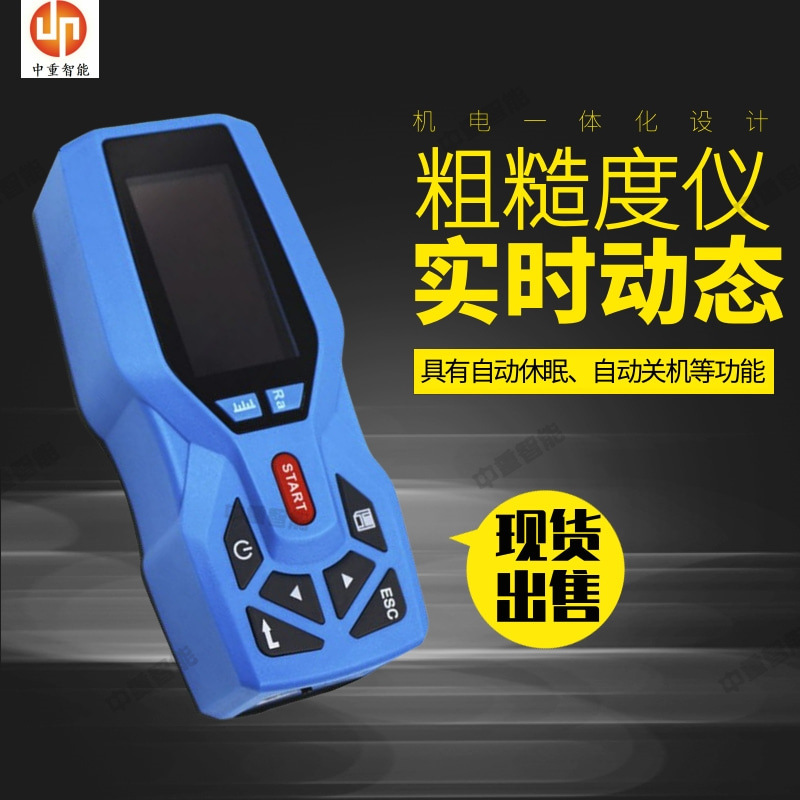 机电一体化设计粗糙度仪 表面光洁度测试仪 NDT150型粗糙度仪