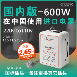 ׃����220V�D110V600W�����ձ�늉��D�Q��110V�D220V̨������