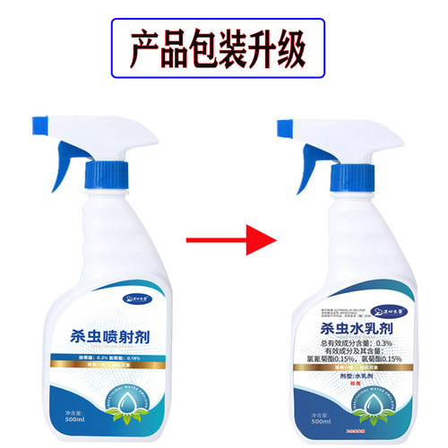 Home Use Insecticide Spray with Raw Material, Han Tian Sheng, Insect Killing Emulsion, Wholesale and Distribution