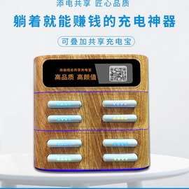 共享充电宝定制机柜OEM ODM贴牌免押扫码租借移动电源源头工厂