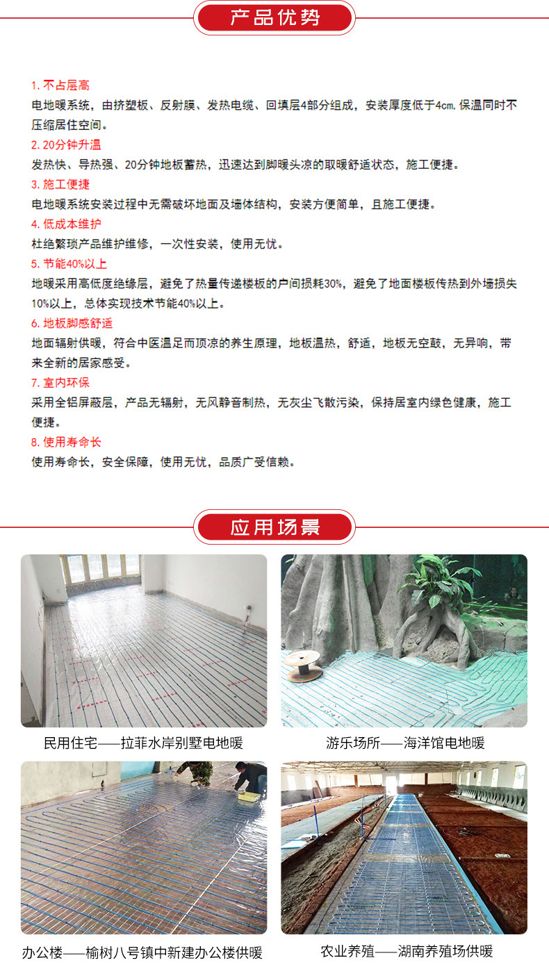 发热电缆产品优势.jpg