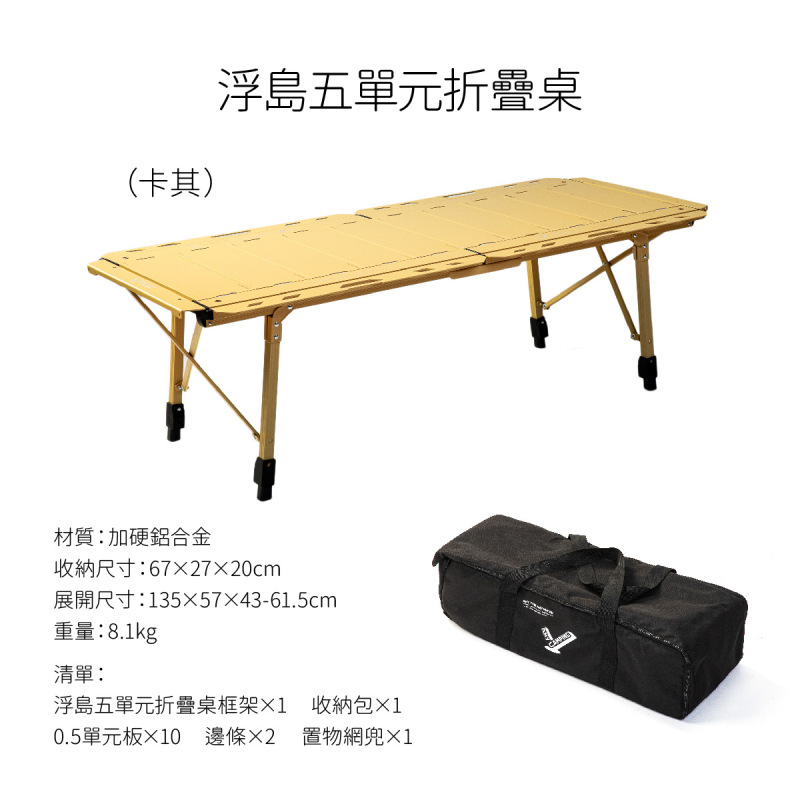 Unbounded Camping Floating Island 5ユニット折りたたみ式IGTテーブルアウトドアキャンプポータブルピクニックバーベキュー多機能テーブル|undefined