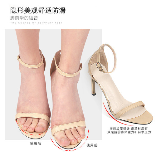 Summer self-adhesive PU three-point pad high-heeled sandals invisible soft sole anti-slip half-size pad anti-wear three-point pad insole