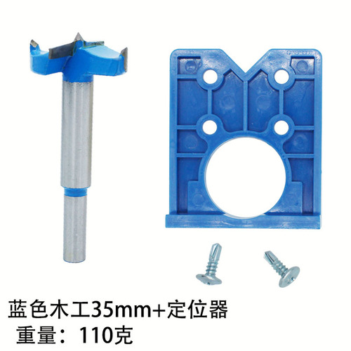 35mm hinge special positioning woodworking hole opener wooden cabinet door woodworking board drill bit installation auxiliary tool