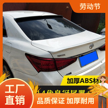 适用于15-18款皇冠改装尾翼顶翼14代皇冠crown210系定风翼凡
