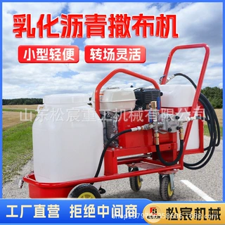 沥青洒布机喷洒机小型手推式沥青撒布机路面翻新用乳化沥青撒布车