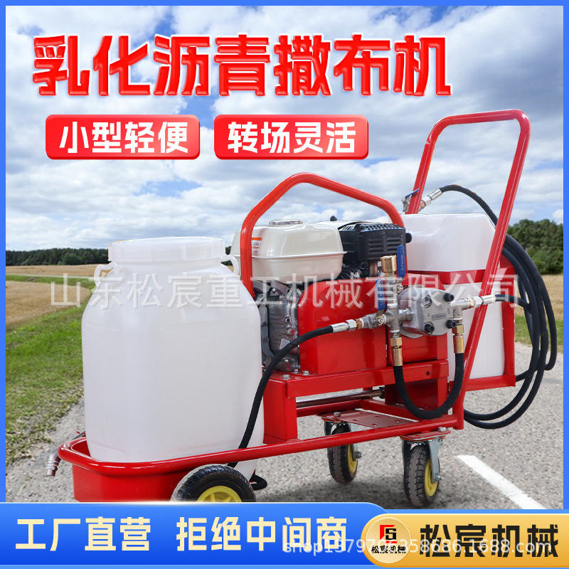 沥青洒布机喷洒机小型手推式沥青撒布机路面翻新用乳化沥青撒布车