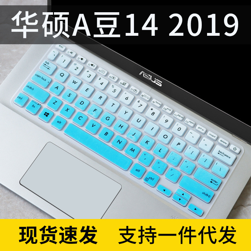 For ASUS a bean VivoBook14 keyboard film stone Y406U notebook S403 film v4000 dust cover