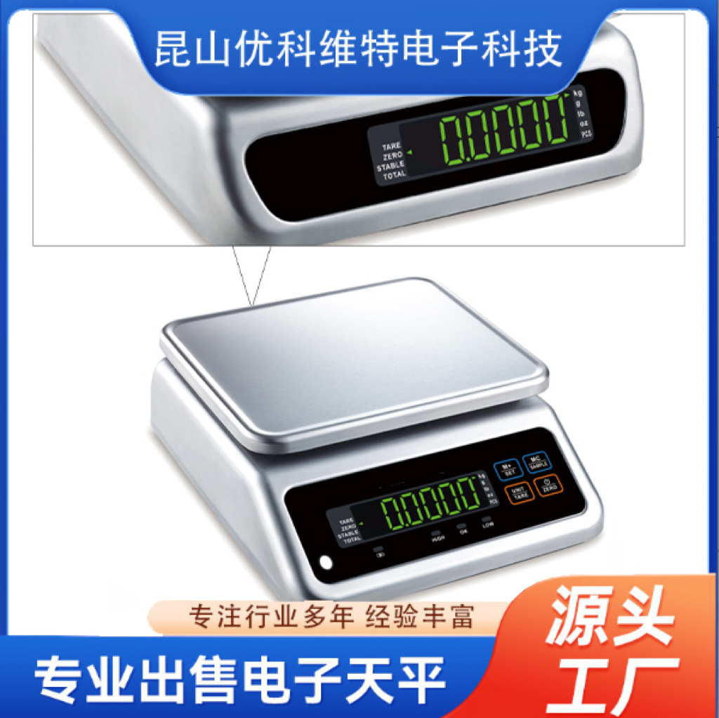 新款不锈钢IP67防水秤数字秤称重器海鲜电子台秤