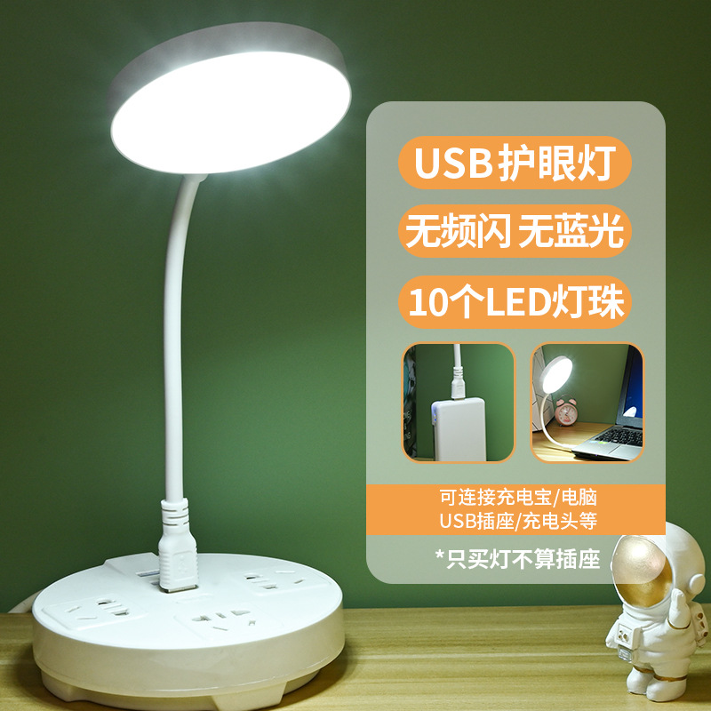 lámpara de noche USB LED lámpara de escritorio de protección de ojos dormitorio enrollado artefacto de aprendizaje lámpara de cabezal de cama pequeña lámpara de escritorio al por mayor