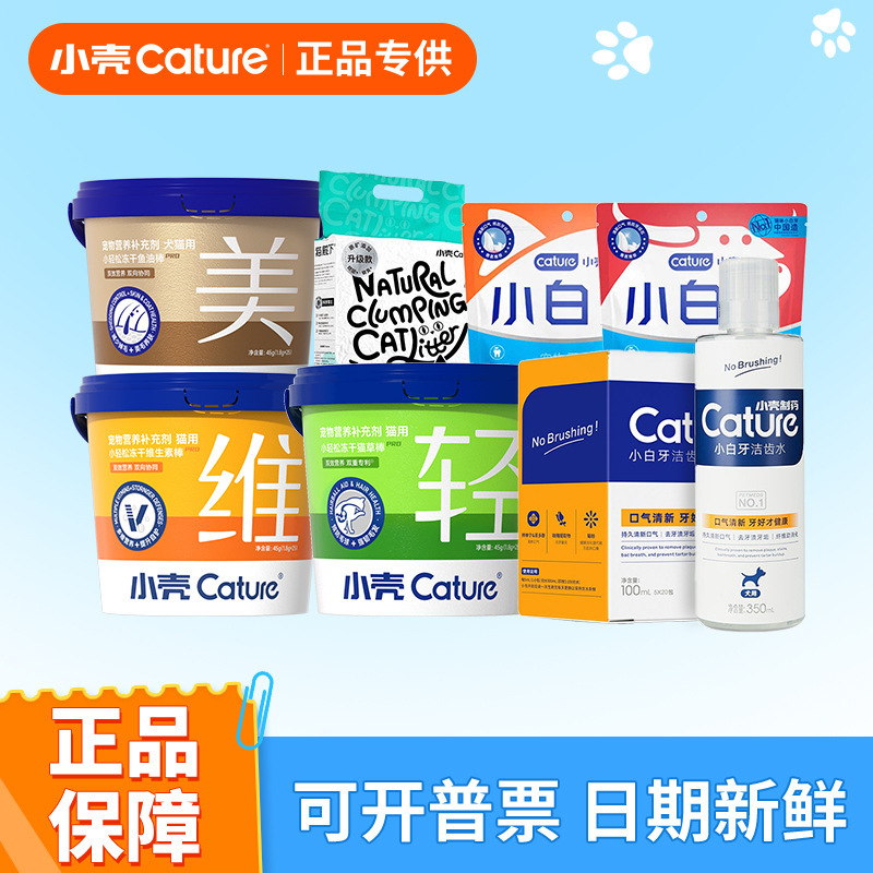 Small Shell Freeze-Dried Cat Grass Stick, Small White Tooth Cleaning Stick, Tooth Cleaning Hydrating Hair Cream, Fish Oil Stick, Cat Litter Nutrition Product for Your Highness the Cat Small Shell Freeze-Dried Cat Grass Stick, Small White Tooth Cleaning Stick, Tooth Cleaning Hydrating Hair Cream, Fish Oil Stick, Cat Litter Nutrition Product for Your Highness the Cat