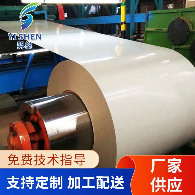 高耐候聚酯HDP宝钢彩涂板 彩涂卷 热镀锌TDC51D彩涂钢卷