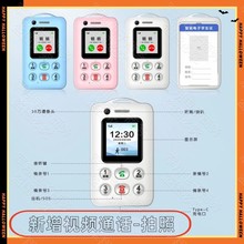 可视频通话儿童防走丢智能电子学生卡中小学生迷你校园通手机