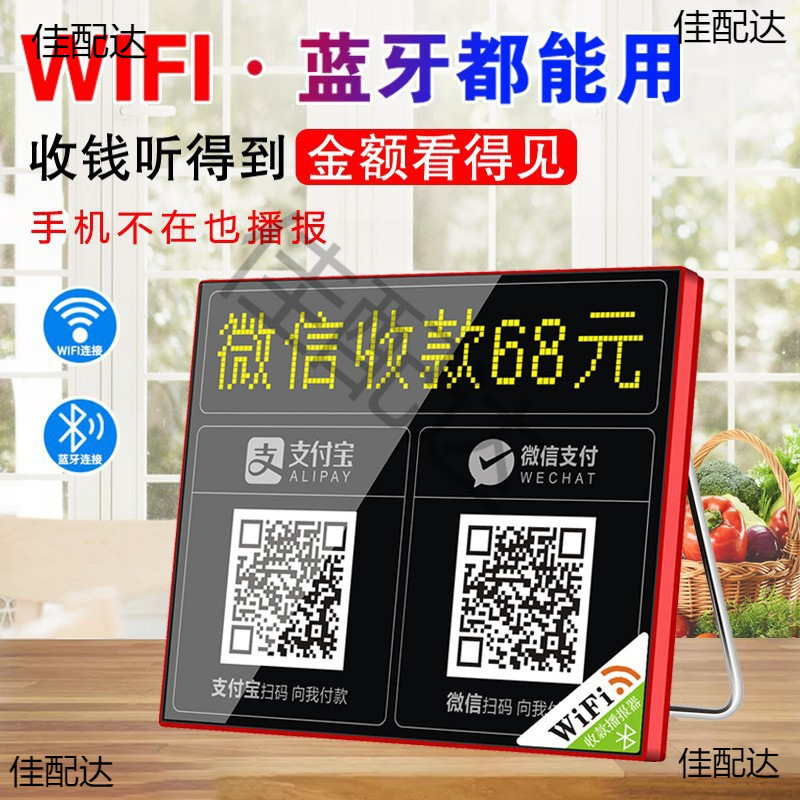 Payment Audio Payment Voice Announcer Wifi Qr Code Payment Reminder Audio