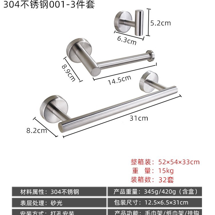 Traje de baño 304 de acero inoxidable baño higiénico toallero Barra de toalla individual Barra de toalla rack gancho