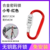 Red-small hanging lock