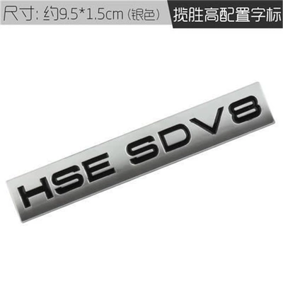Rover Range Rover Prestige Genesis: Car logo - standard-hsesdv8