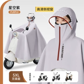 连体雨衣/披;分体雨衣/披;其他雨衣