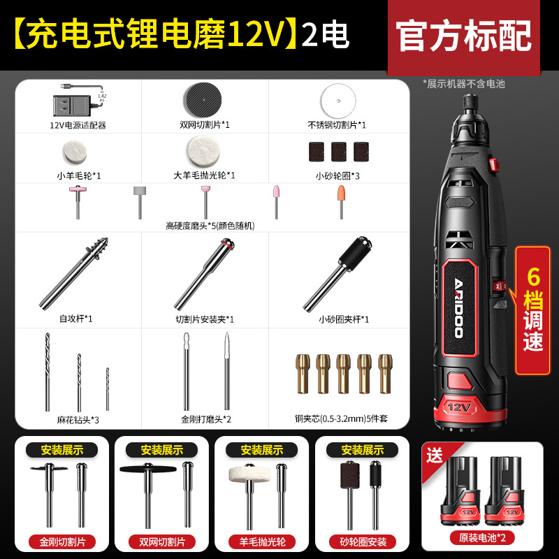 Molino eléctrico de litio recargable 12V(2 eléctricos) (estándar oficial)