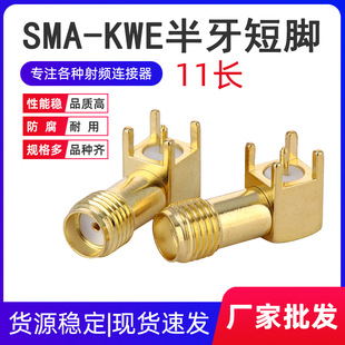 SMA-KWE�������_ ���݃ȿ��~僽����_����90��RF�쾀�����l�B����