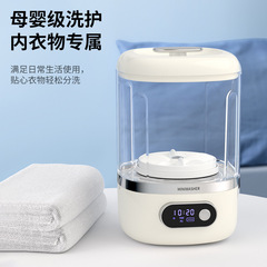 新款免安装迷你内衣洗衣机洗袜子内裤一体机小型无线便携式洗衣杯