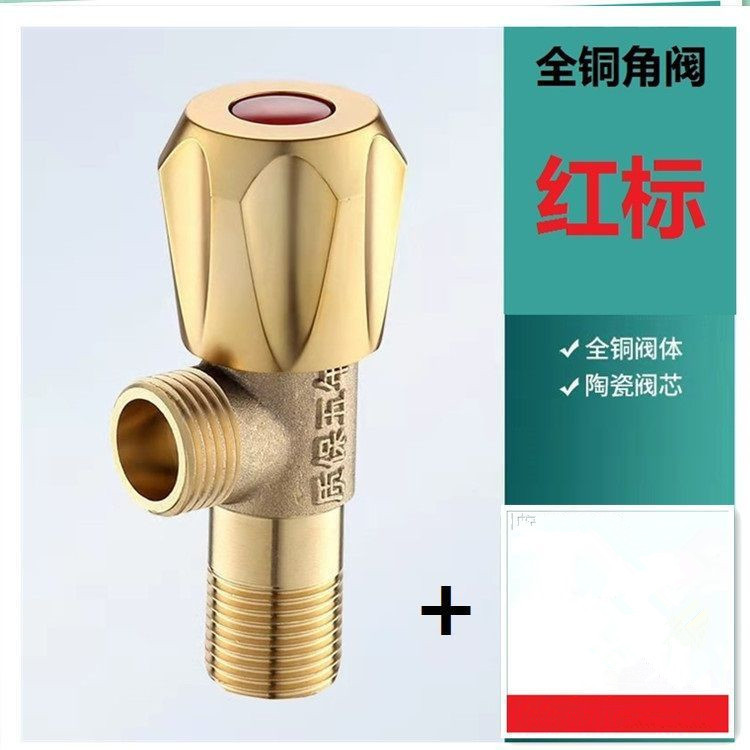 クロスボーダー赤銅直角バルブ 1 入力 1 出力給湯器止水バルブ洗面台トイレスイッチ直角バルブ|undefined