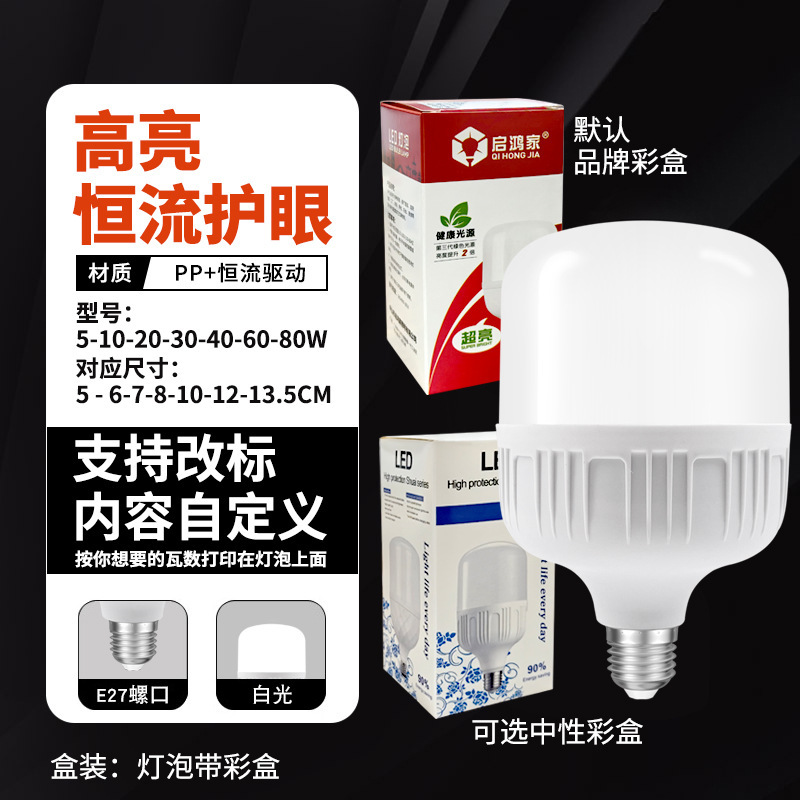 Led電球家庭用超明るい白色光防水防湿防塵工場倉庫ハイパワー電球源メーカー|undefined