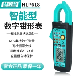 万用表;钳型表;电阻测量仪表