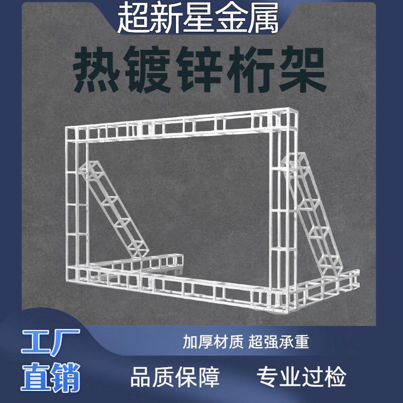 Thickened Galvanized Truss Wedding Small Event Stage Display Background Frame Square Tube Truss Stage Frame