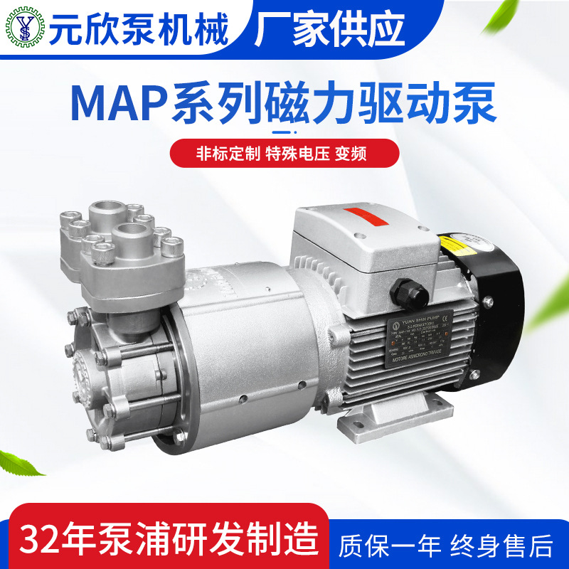 不锈钢磁力泵高低温无泄露热油泵循环泵耐腐蚀化工泵MAP低温泵
