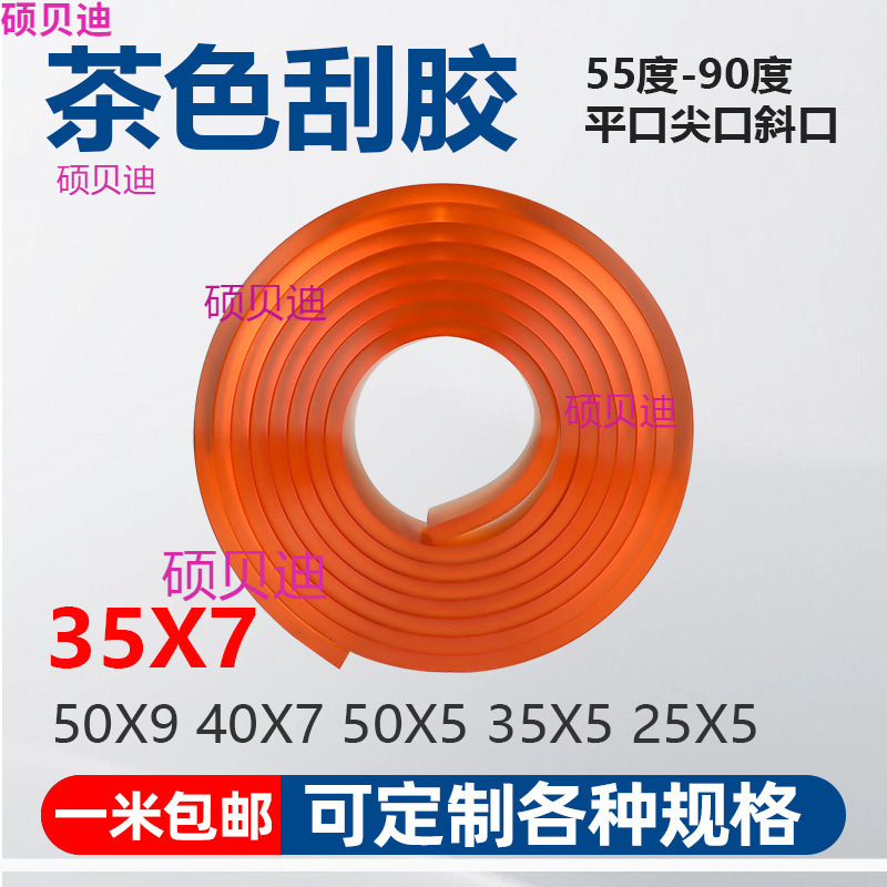 丝印刮胶丝印刮刀刮胶条硅胶刮板丝网印刷刮胶丝印机刮刀刮胶