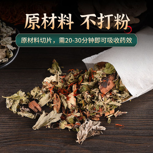 Guangyao Baiyunshan mugwort foot bath bag, herbal foot bath bag, mugwort, ginger and safflower bath bag, foot bath bag