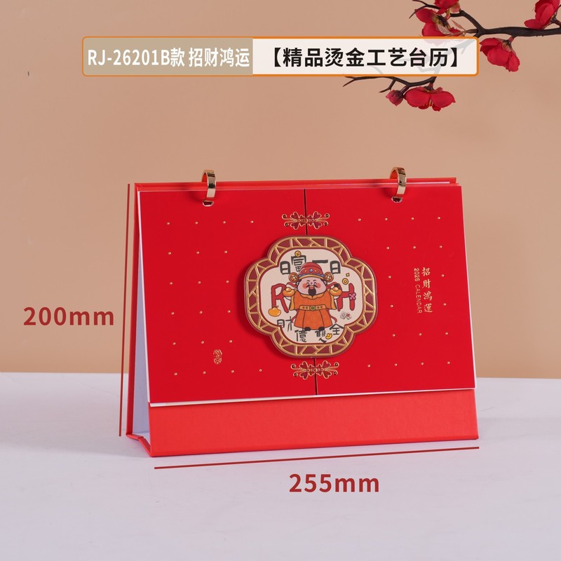 2026马年台历精美古风日历企业可定专版古典喜庆桌面摆件新年月历|undefined