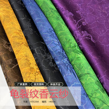 龟裂纹香云纱面料桑蚕丝旗袍连衣裙服装面料提花底纹新中式布匹缎