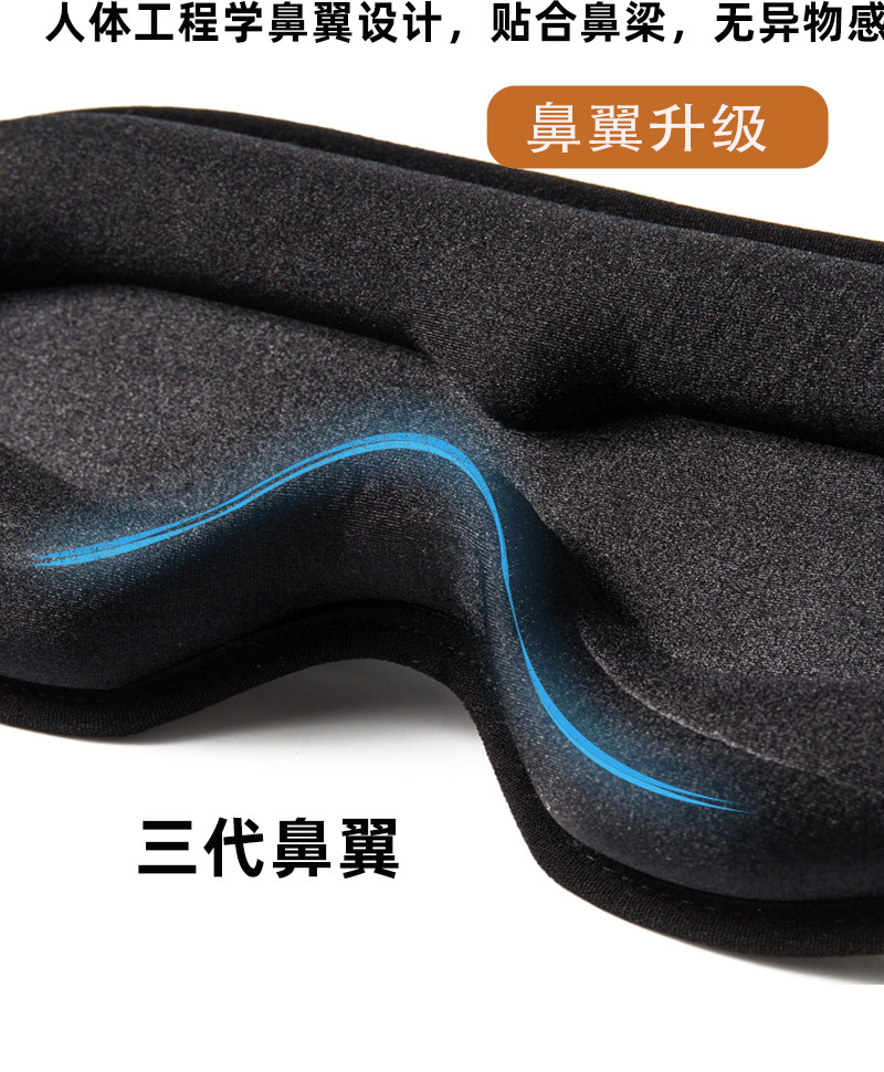 Breathable three dimensional sleep mask, Amazon, 3D, eyes protection