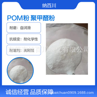 POM��ʳƷ�� �͚�ζ�ۼ�ȩ���ϸߏ�����ĥ������100-300Ŀ�w��