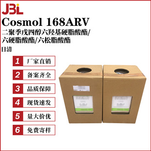 �ձ����� Cosmol 168ARV ֬������ �����ë֬ �o�w �ʊyԭ��