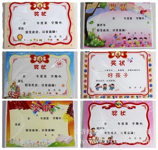 Kindergarten Certificates Students Cartoon Color Printing Small Certificates A4 Thickened Certificates of Commendation Encourage Prizes Various Styles