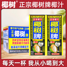 Ҭ����Ҭ��֭245ml*24���b�����خaҬ��֭ˮ�̹�֭�����؛�Y