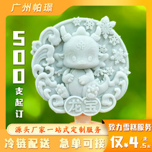 Դ�^�S�Ҍ����Ą�ѩ��������ƶ��ζ���������ϱ���500֧��ӆ
