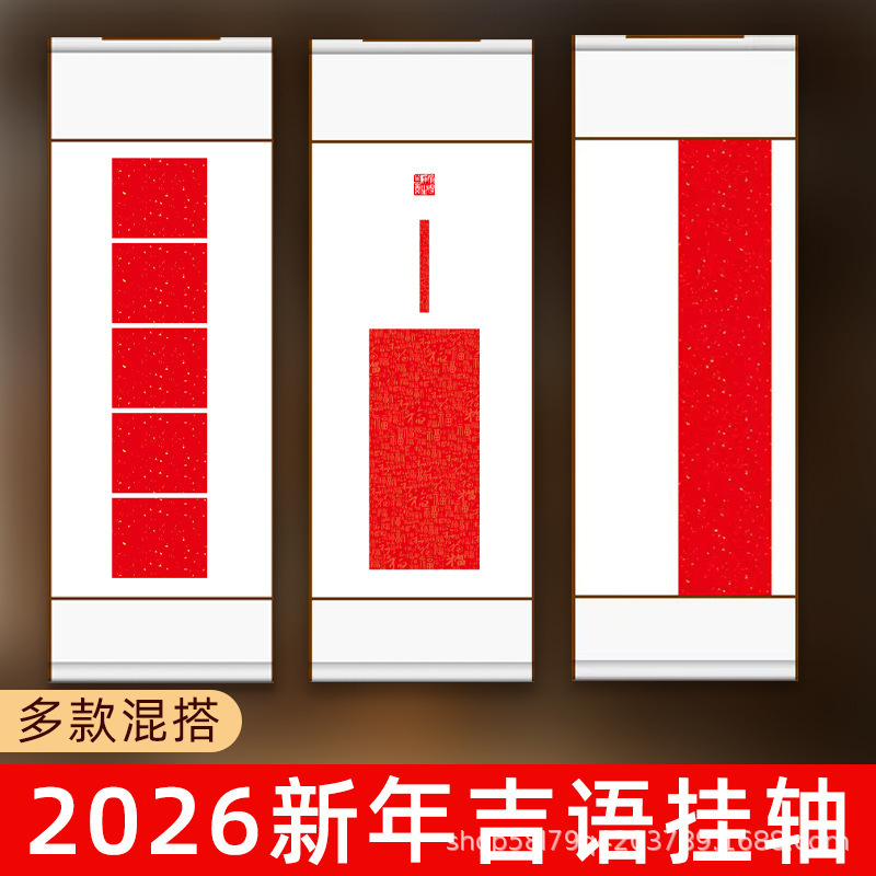 Wholesale Rice Paper Auspicious Word Scroll Blank Scroll Creative Brush Semi-Raw Calligraphy Paper New Year Decoration Wholesale Rice Paper Auspicious Word Scroll Blank Scroll Creative Brush Semi-Raw Calligraphy Paper New Year Decoration