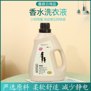 Laundry Liquid Wholesale Factory Perfume Laundry Liquid Clothes Cleaning Laundry Liquid Mother and Child Perfume Fragrance Laundry Liquid